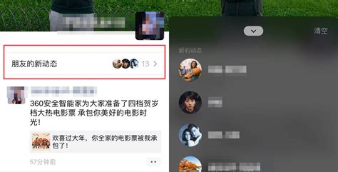 微信在朋友圈推出“朋友的新动态” 强化熟人短视频凤凰网