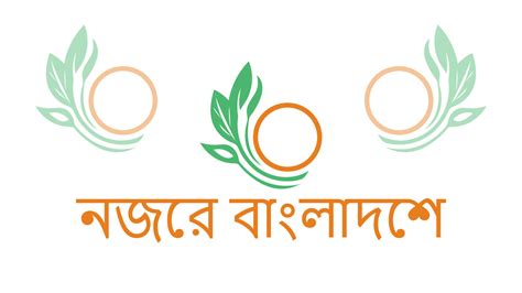 njre banglades rajshahi