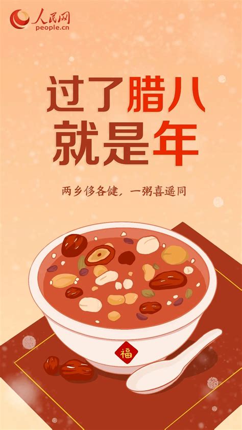 今日腊八！过了腊八就是年~ 望江 腊八粥 食材