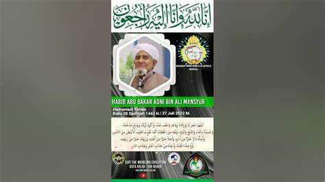 Telah Wafat Habib Abubakar Al Adni Bin Ali Bin Abubakar Almasyhur Tarim Hadramaut Youtube