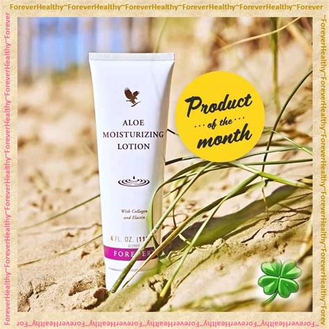 フォーエバー リップクリーム アロエベラ抽出液27配合 FLP リップケア化粧品 Forever Living Products ゆう