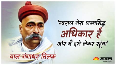 Bal Gangadhar Tilak