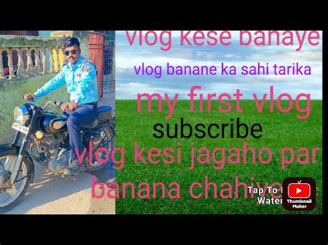 YouTube Par Vlog Kese Banaye Vlog Banane Ka Sahi Tarika My First Vlog