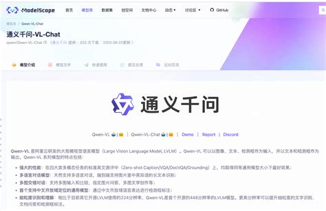 阿里云通义千问开源第二波！大规模视觉语言模型qwen Vl上线魔搭社区 企业动态 云计算频道 企业网d1net 企业it 第1门户