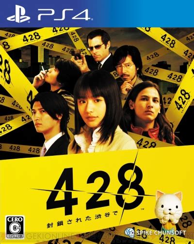 渋谷を舞台にした実写サウンドノベル『428』を振り返る！ 『街』とは違う魅力を持つ名作【周年連載】 電撃オンライン