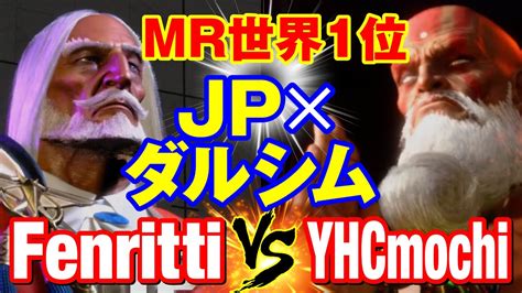 Jpvs Yhc Mr Jp Fenritti Jp Vs Yhcmochi