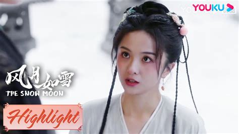 Engsub 😚狐妖当众带小环回家！并为小环画画像~ 【风月如雪 The Snow Moon】 田曦薇 敖瑞鹏 古装爱情片 优酷 Youku Youtube