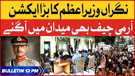 Caretaker Prime Minister Big Action Bol News Bulletin At 12 Pm Army