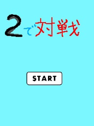 ブラウザで遊べる／2人対戦ゲーム作品12選 スマホでゲームがつくれるアプリ「スプリンギン」