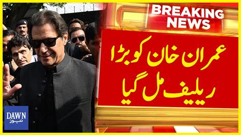 Imran Khan Ko Bara Relief Mil Gaya Breaking News Dawn News Youtube