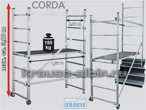 Подмости алюминиевые передвижные Krause Corda купить в Омске ...