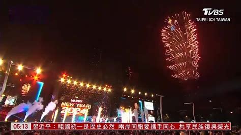 台北101上演“彩色世界”跨年烟火秀凤凰网视频凤凰网