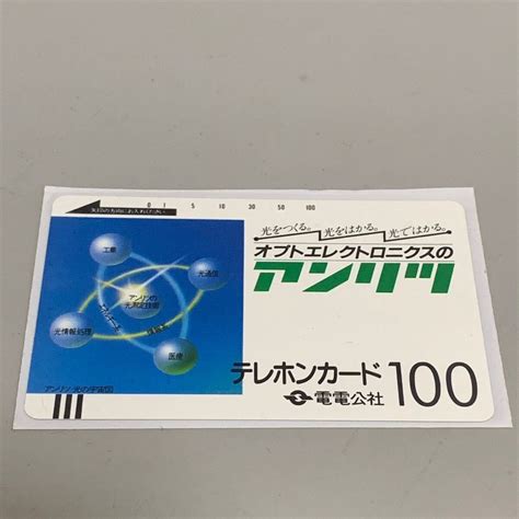 【未使用】1円 希少 未使用品 電電公社 Ntt テレホンカード テレカ アンリツ 100度 1枚 現状品の落札情報詳細 ヤフオク落札価格