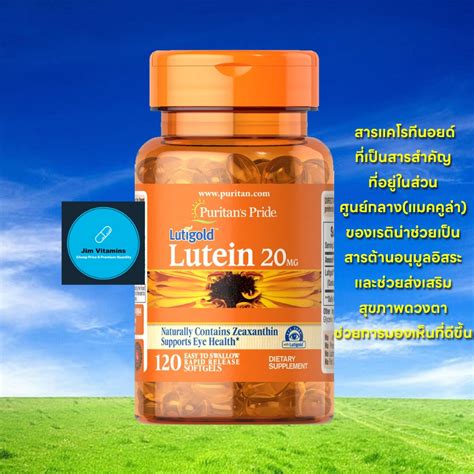 Puritan S Pride Lutein Mg With Zeaxanthin Softgels Shopee