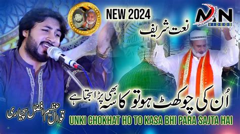 Unki Chokhat Ho To Qawwali Azeem Afzal Suchyari Qawal New Naat 2024