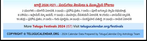 Telangana Telugu Calendar 2024 July PDF Festivals