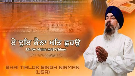 Eh Do Naina Mat Chhuo New Shabad Bhai Tirlok Singh Nirman U S A