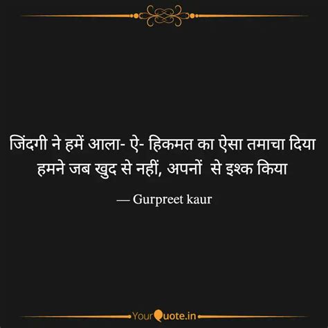 जिंदगी ने हमें आला ऐ हि Quotes And Writings By Metamorphosis