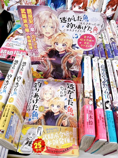 ブックスb コミック・雑誌 On Twitter 【新刊入荷】 こちらは女性向け🌸 異世界コーナー 和・中モノコーナーにございます