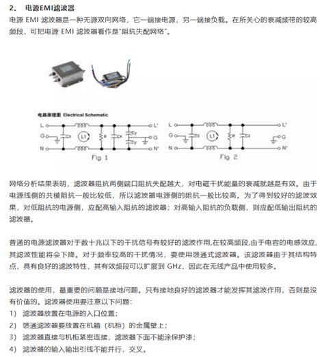 看完从此远离emc困扰！电源电路电磁兼容通用汽车电力电子电场理论材料控制 仿真秀干货文章