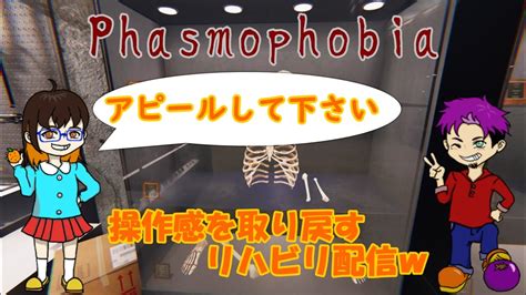 【phasmophobia】久しぶりに幽霊特定してくぅ【コラボ】※30分位マイク音声入ってません Youtube