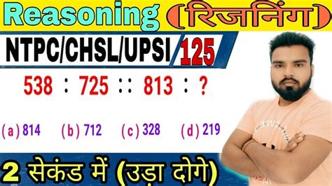 Reasoning Short Trick In Hindi By Amit Sir Reasoning Short Trick