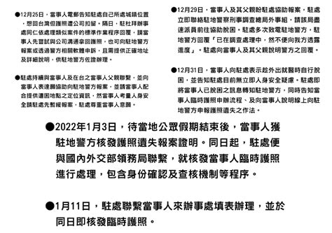 國人受困杜拜淪豬仔 網紅槓外交部救援不力 吳釗燮親自說明始末