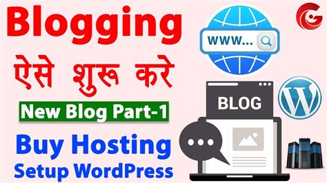 How To Start Blogging Blog Kaise Banaye Buy Domain Hosting And