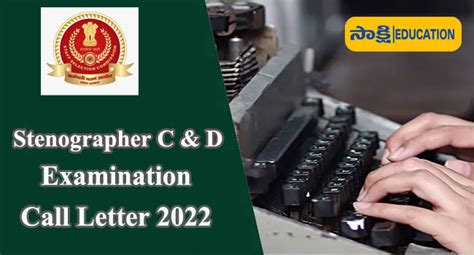 Ssc Stenographer Exam 2022 Skill Test Call Letter Sakshi Education