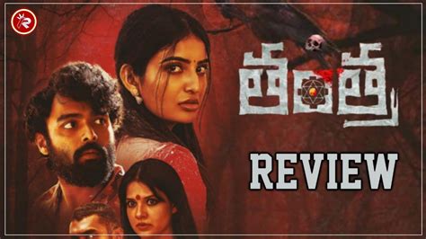 Tantra Movie Review🤮 Tantra Public Talk Publick 😱 Ananya Nagalla