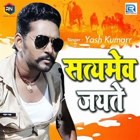 Satyamev Jayate Song Download: Satyamev Jayate MP3 Song Online Free on ...