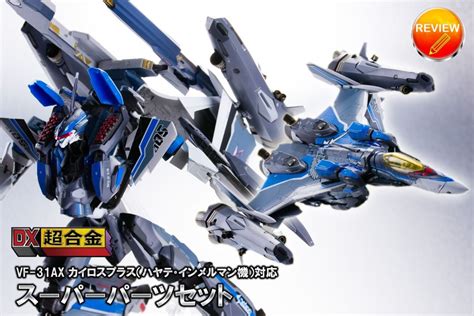 Bandai Dx Chogokin Vf Ax With Super Pack Macross Delta Hobbies