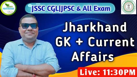 Jharkhand Gk Current Affairs By Amit Saurav Sir Jhar Pathshala