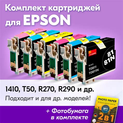 Easyprint Epson Stylus Photo T