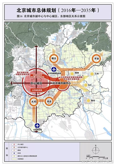 北京城市总体规划（2016年 2035年） 知乎