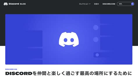 Discordがルール違反したユーザーの反省・更生をうながす警告システムを導入へ Gigazine