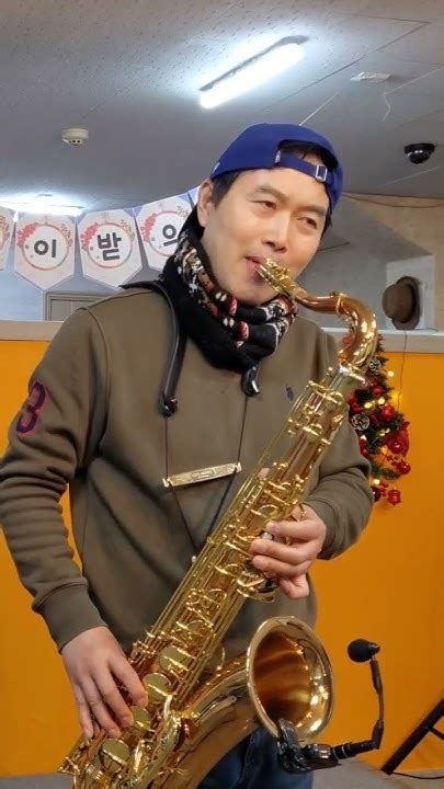 색소폰연주 이별의 종착역 손시향 Shorts Saxophone 무편집 대전조영수색소폰 ♡드럼학원 635 1300