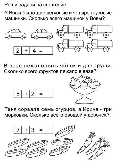 Примеры по математике в картинках для дошкольников