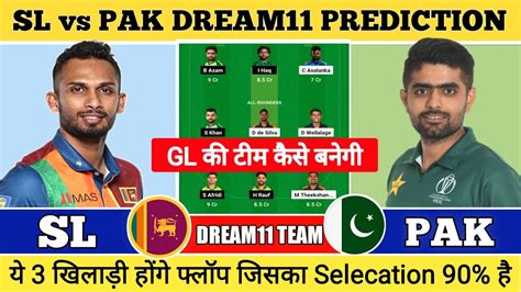 Sl Vs Pak Dream11 Prediction Sri Lanka Vs Pakistan Dream11 Team Sl