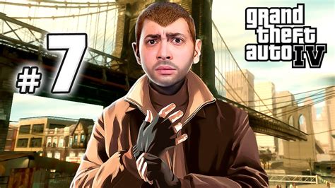 Alanzoka Jogando GTA IV Parte 07 YouTube