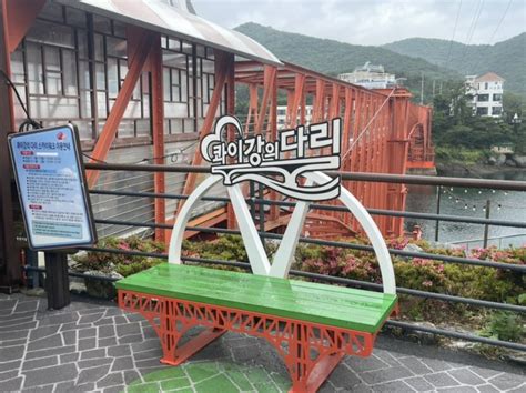 창원 마산 여행 마산 가볼만한 곳 콰이강의 다리 저도연륙교 네이버 블로그