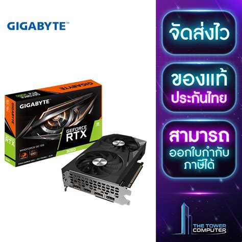 Vga การ์ดแสดงผล Gigabyte Geforce Rtx 3060 Windforce Oc 12g Rev 20 12gb Gddr6 Gv