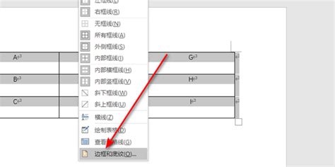 Word表格边框加粗怎么设置360新知