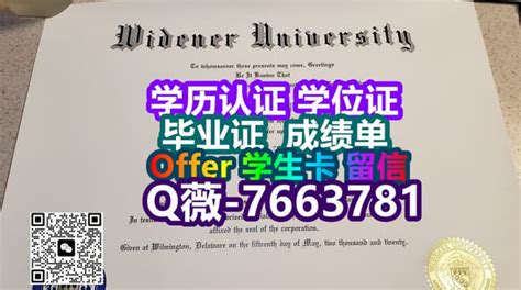 购买威得恩大学假毕业证q薇 7663781】 Ppt