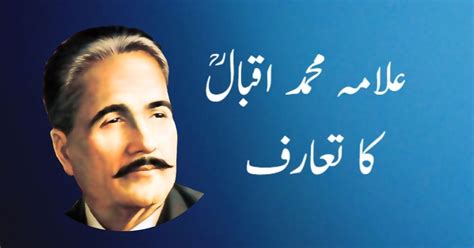 Allama Iqbal Ka Taruf In Urdu Allama Iqbal Urdu Essay