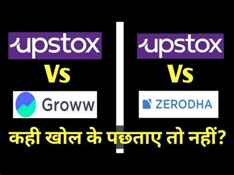 Zerodha Vs Groww Vs Upstox Detailed Comparison Youtube