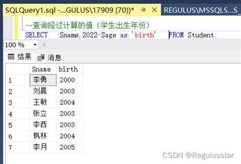 【sql Server】查询和汇总数据库的数据 Sql统计并显示明细 Csdn博客