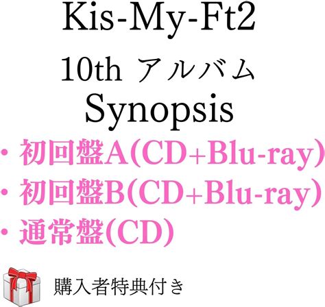 Amazon Co Jp Kis My Ft Synopsisblu Ray A B