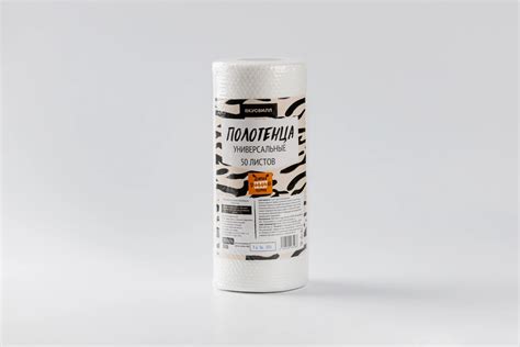 Полотенца универсальные, 50 листов с бесплатной доставкой на дом из ...