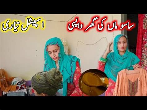 Mother In Law Ki Ghar Jane Ki Special Tiyari Ayesha Village YouTube